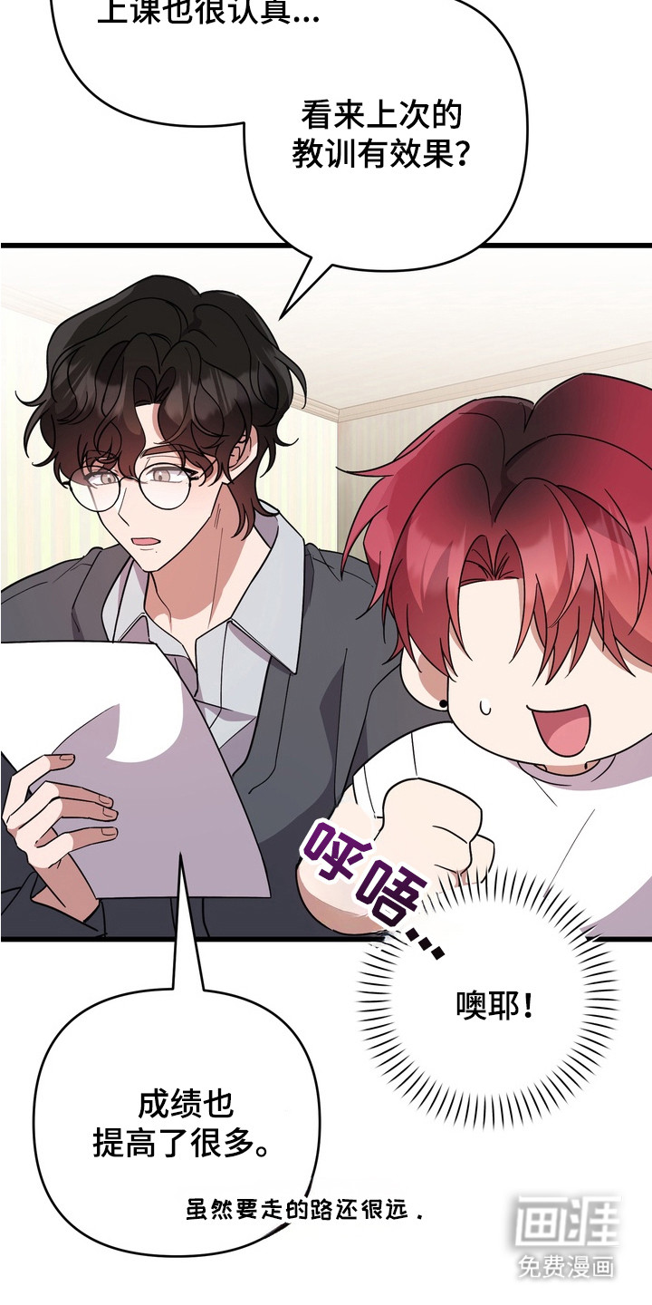 第9话：第9章：变得正常预览分镜