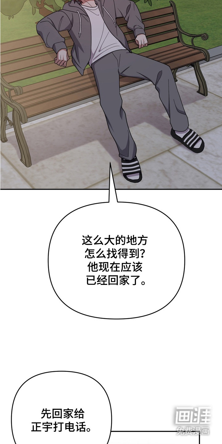 第14话：第14章：因为喜欢预览分镜