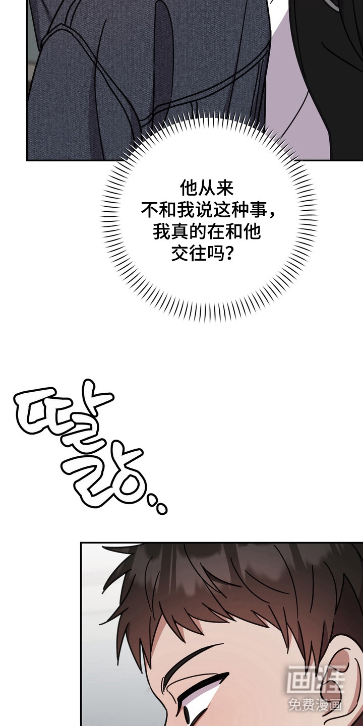 第17话：第17章：装没看见预览分镜