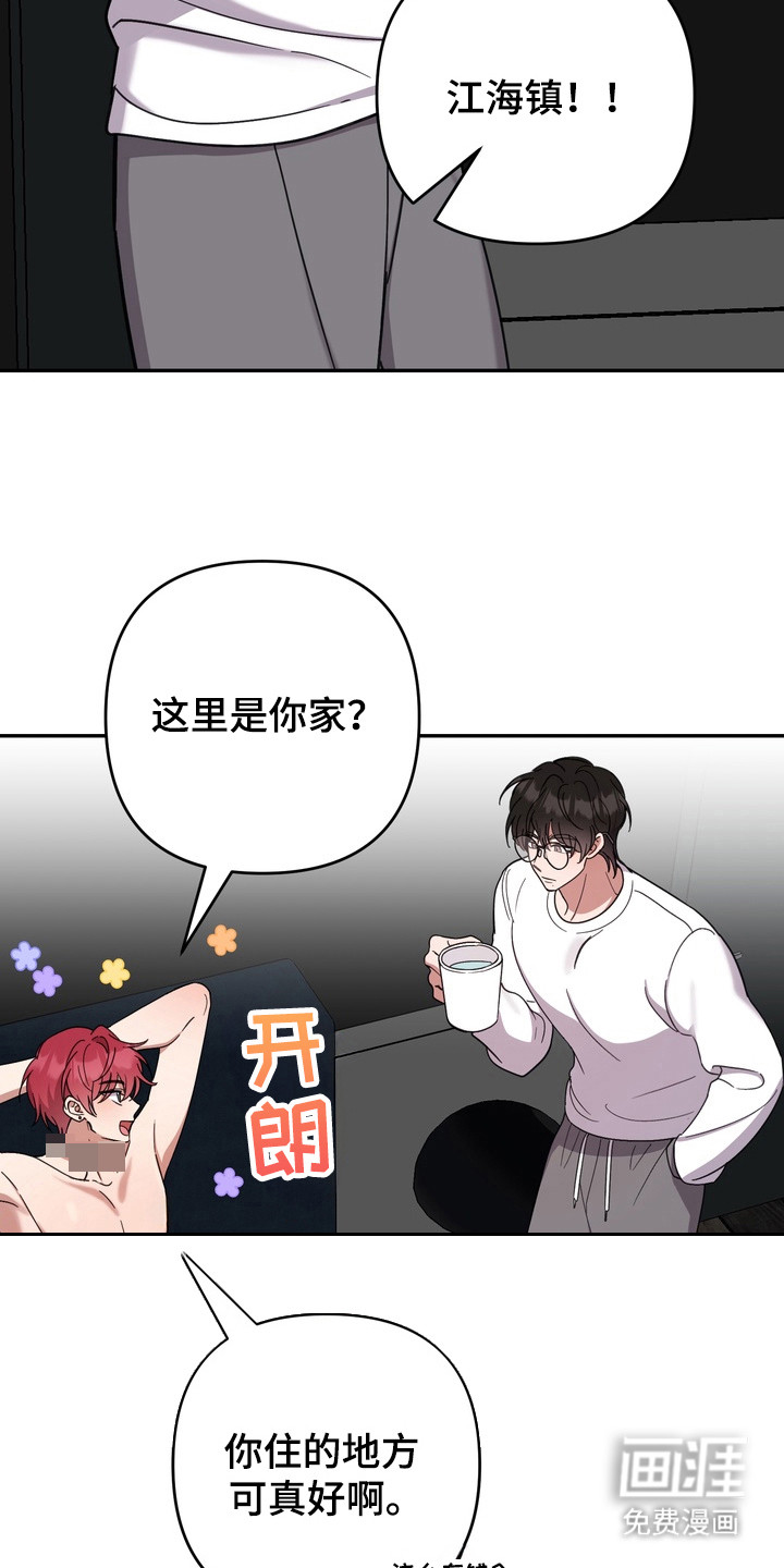 第18话：第18章：醉醺醺预览分镜