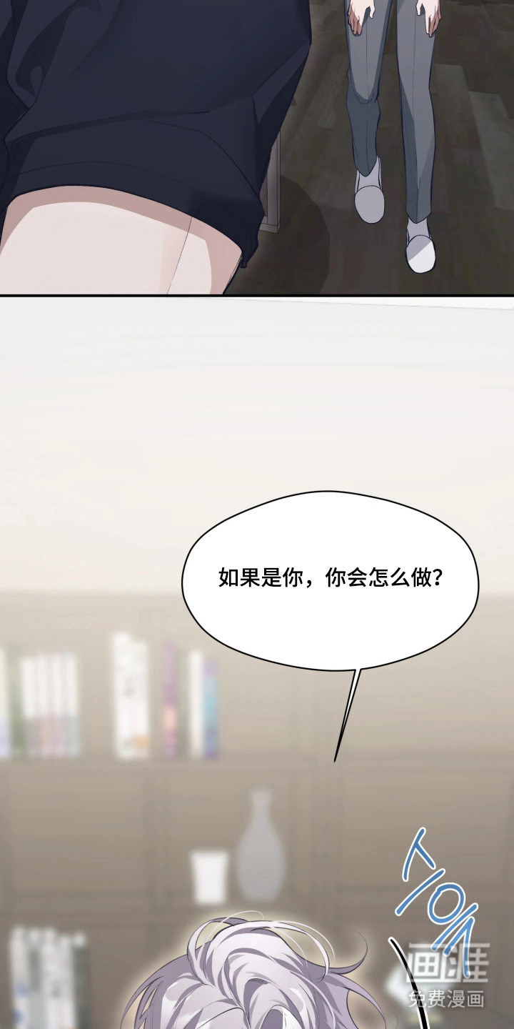 第7话：第7章：榆木脑袋预览分镜