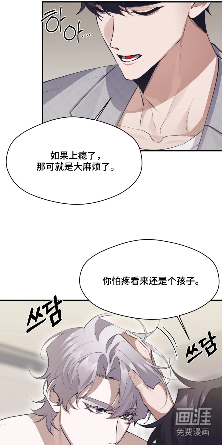 第8话：第8章：情绪激动预览分镜
