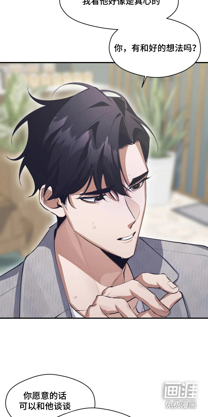 第9话：第9章：烦恼预览分镜