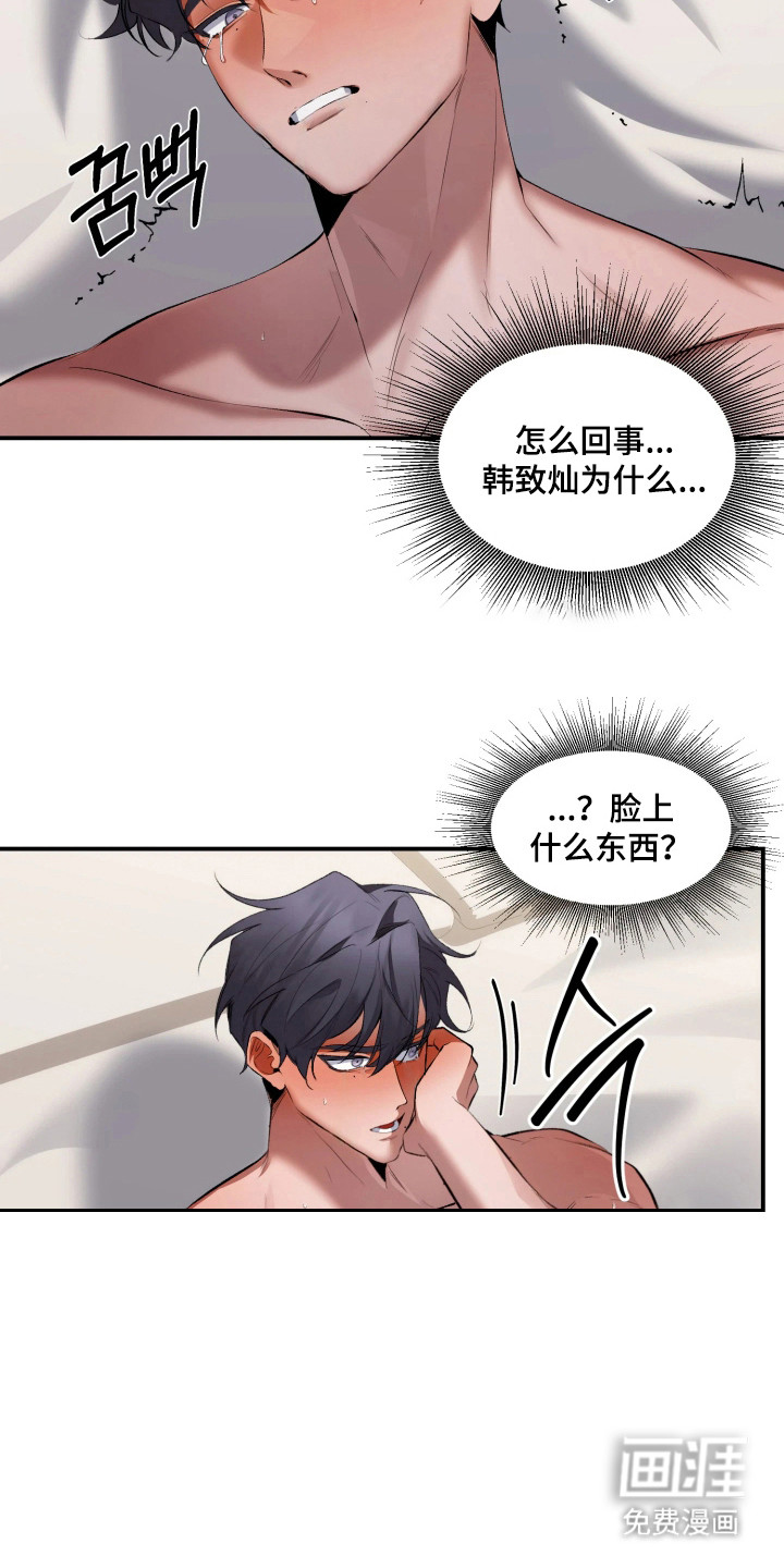 第13话：第13章：越来越有趣预览分镜