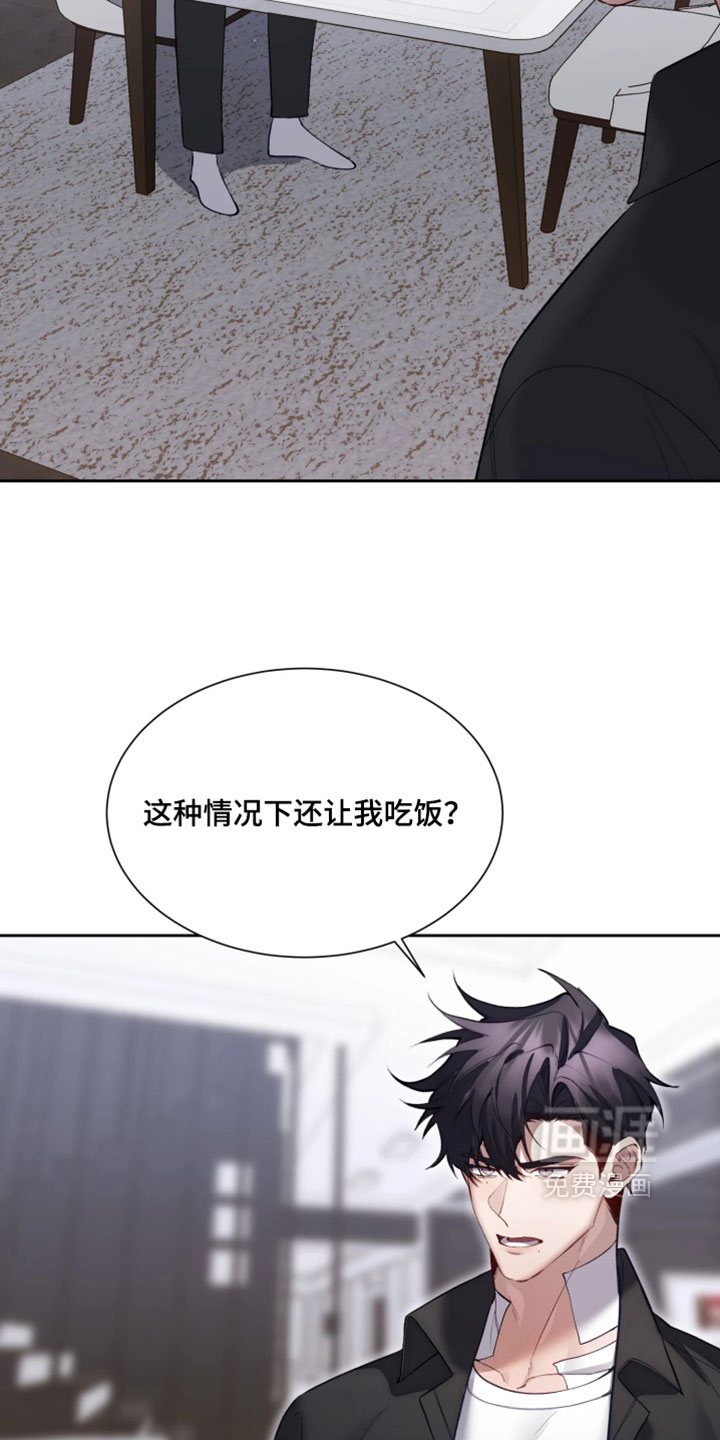 第17话：第17章：想和你保持好关系预览分镜