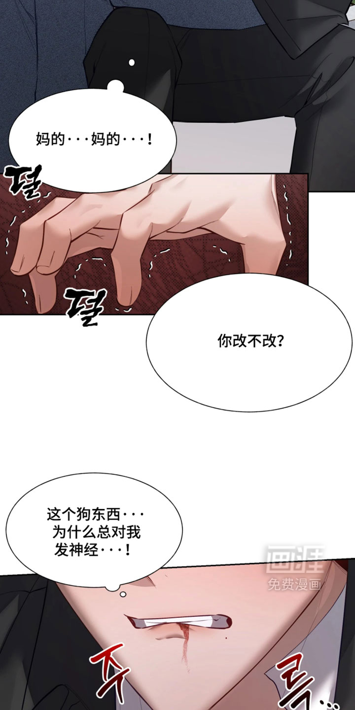 第18话：第18章：我喜欢你发狠的样子预览分镜
