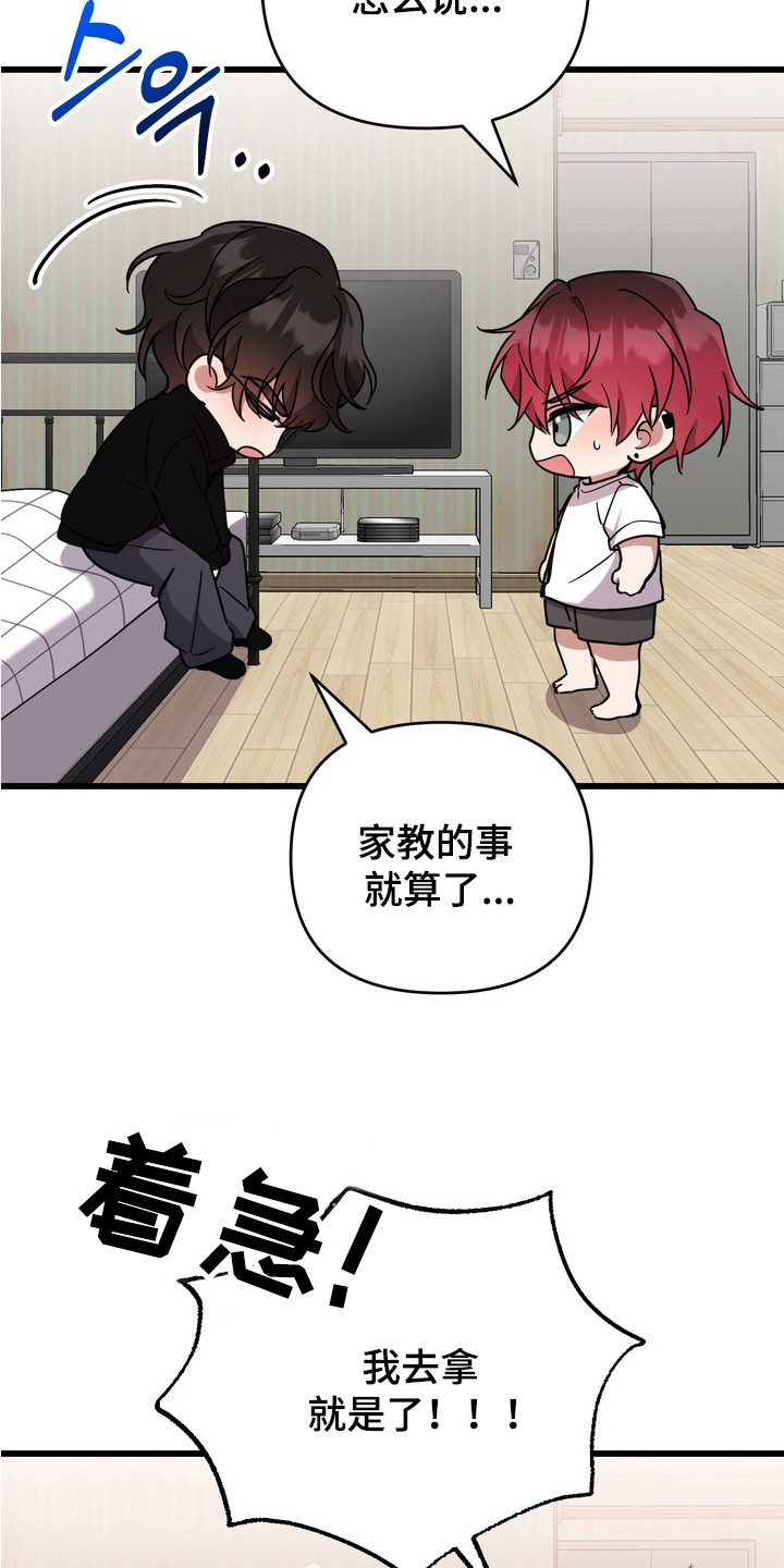 第6话：第6章：开小差预览分镜