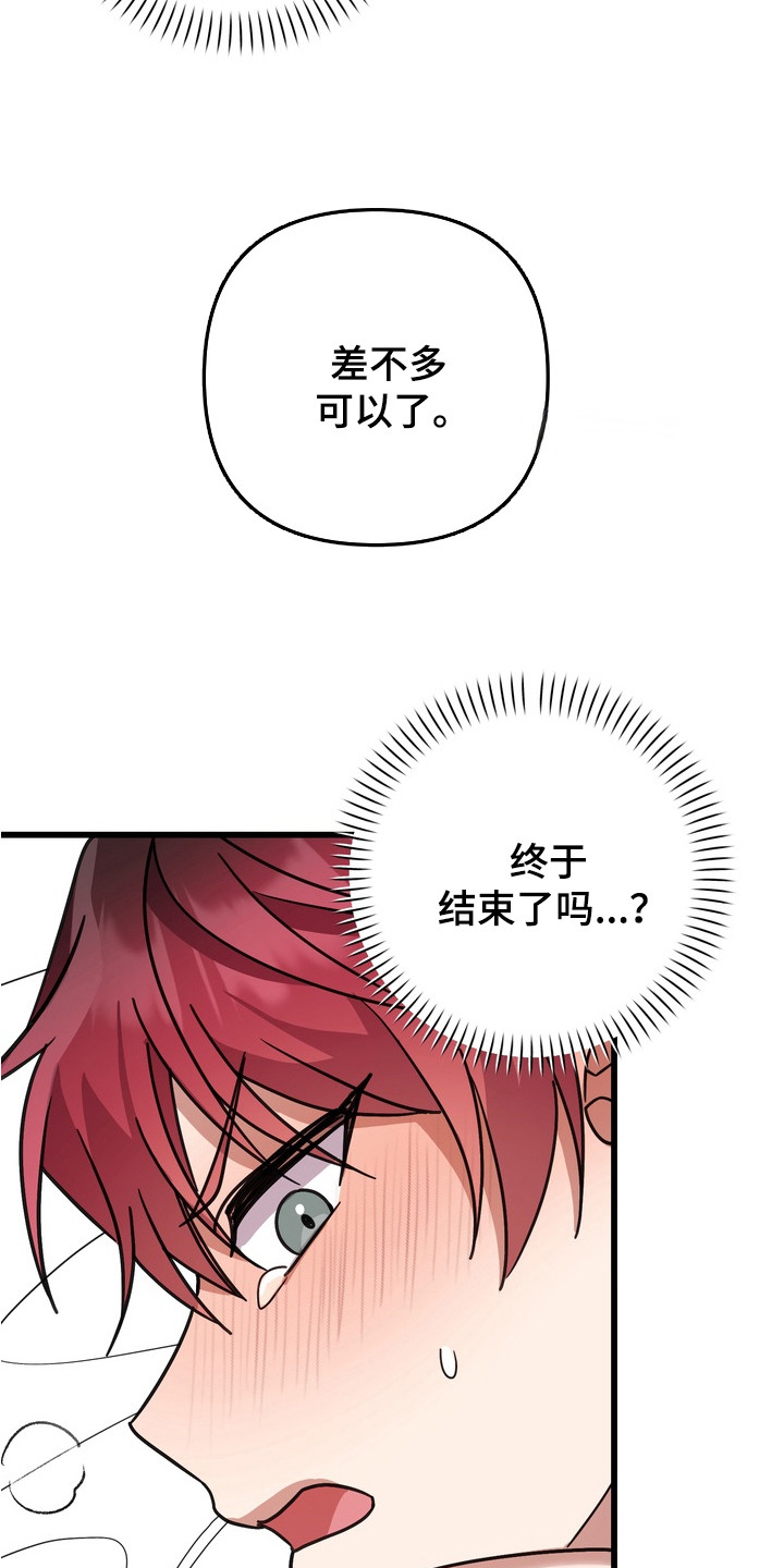 第8话：第8章：又被欺负了预览分镜