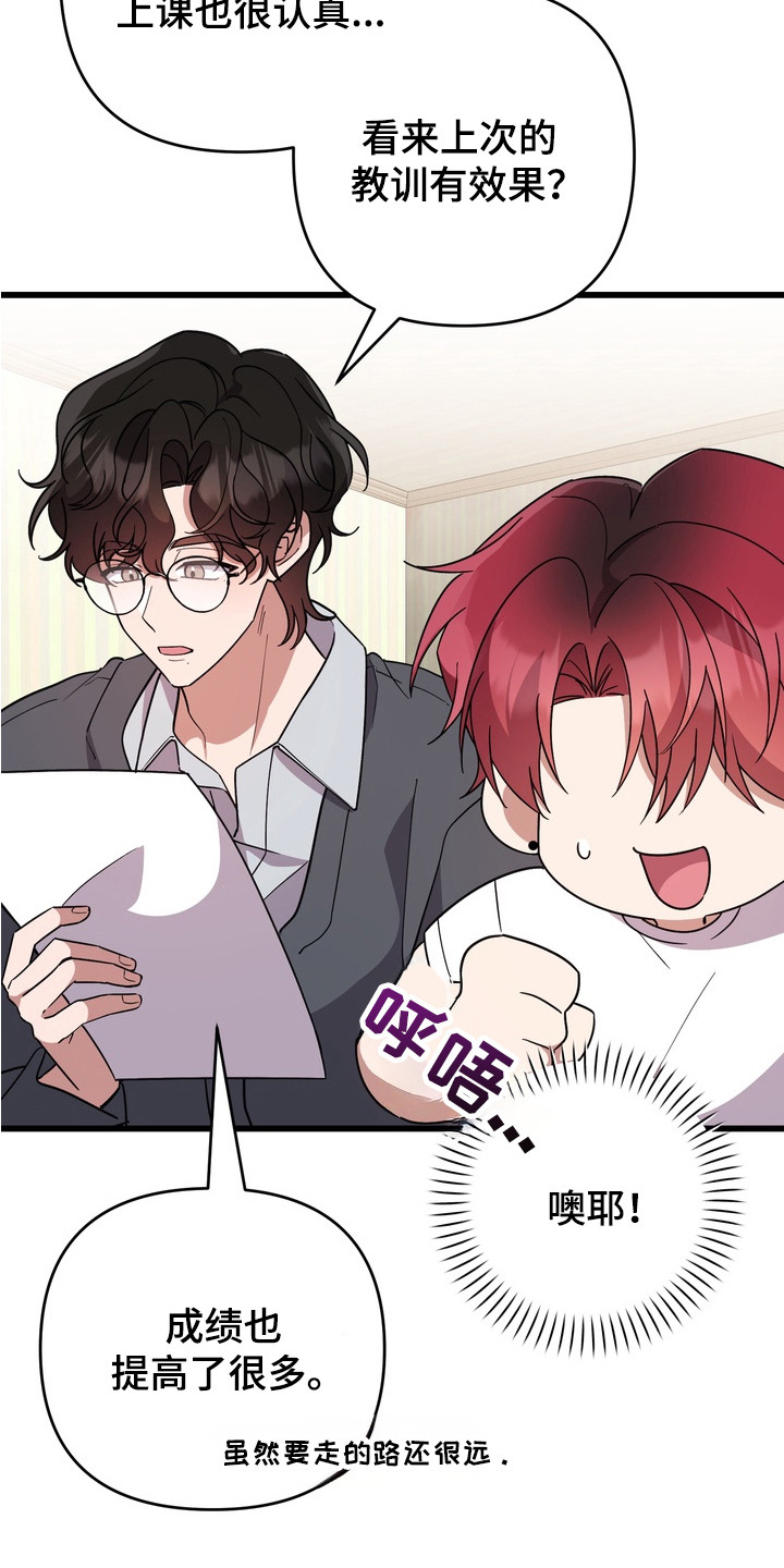 第9话：第9章：变得正常预览分镜