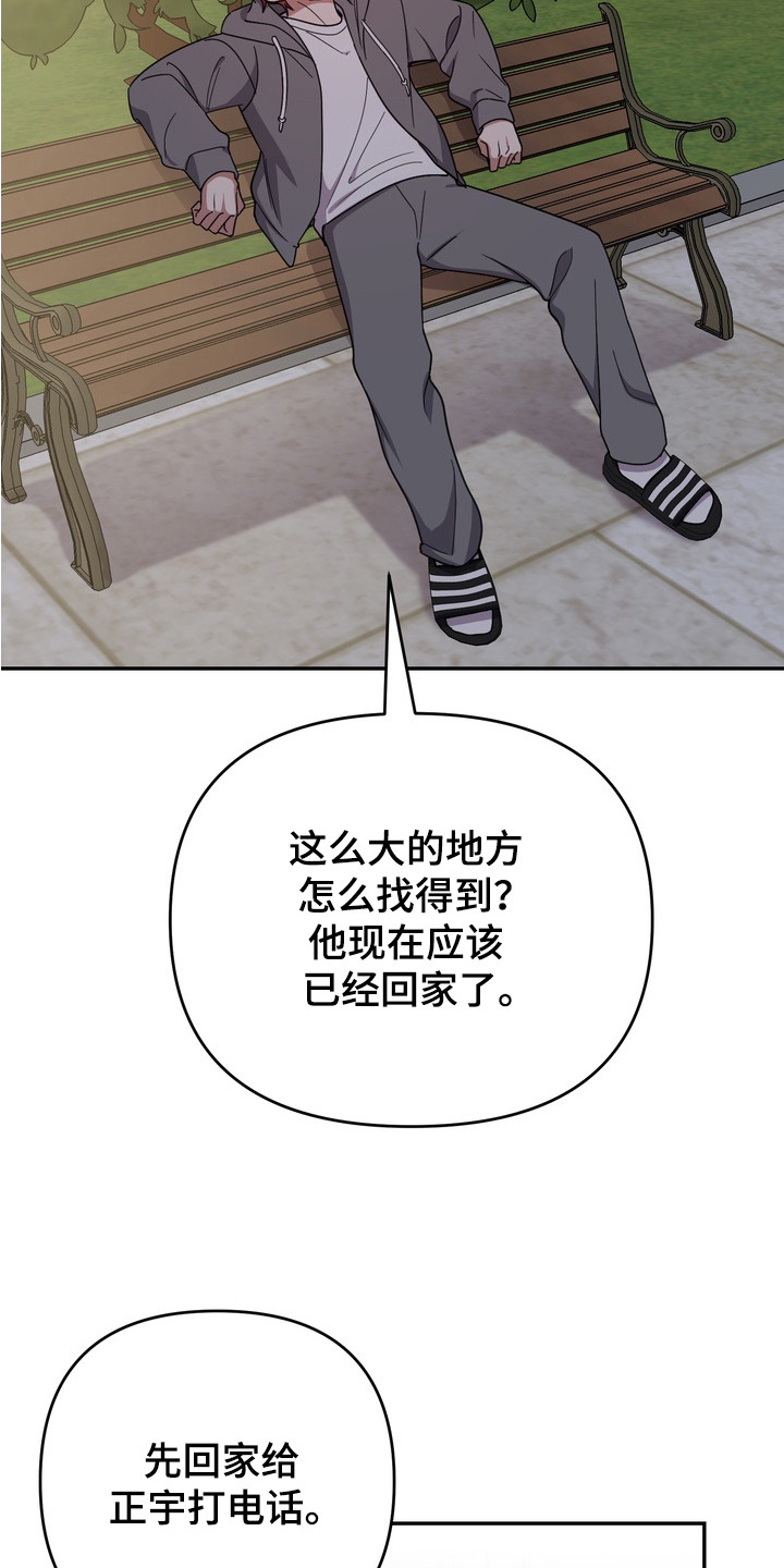 第14话：第14章：因为喜欢预览分镜