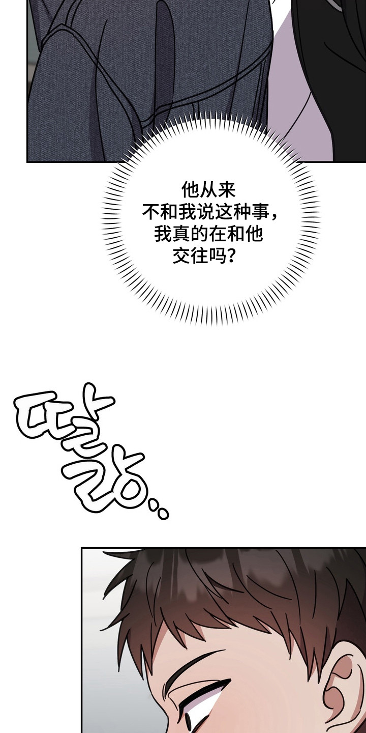 第17话：第17章：装没看见预览分镜
