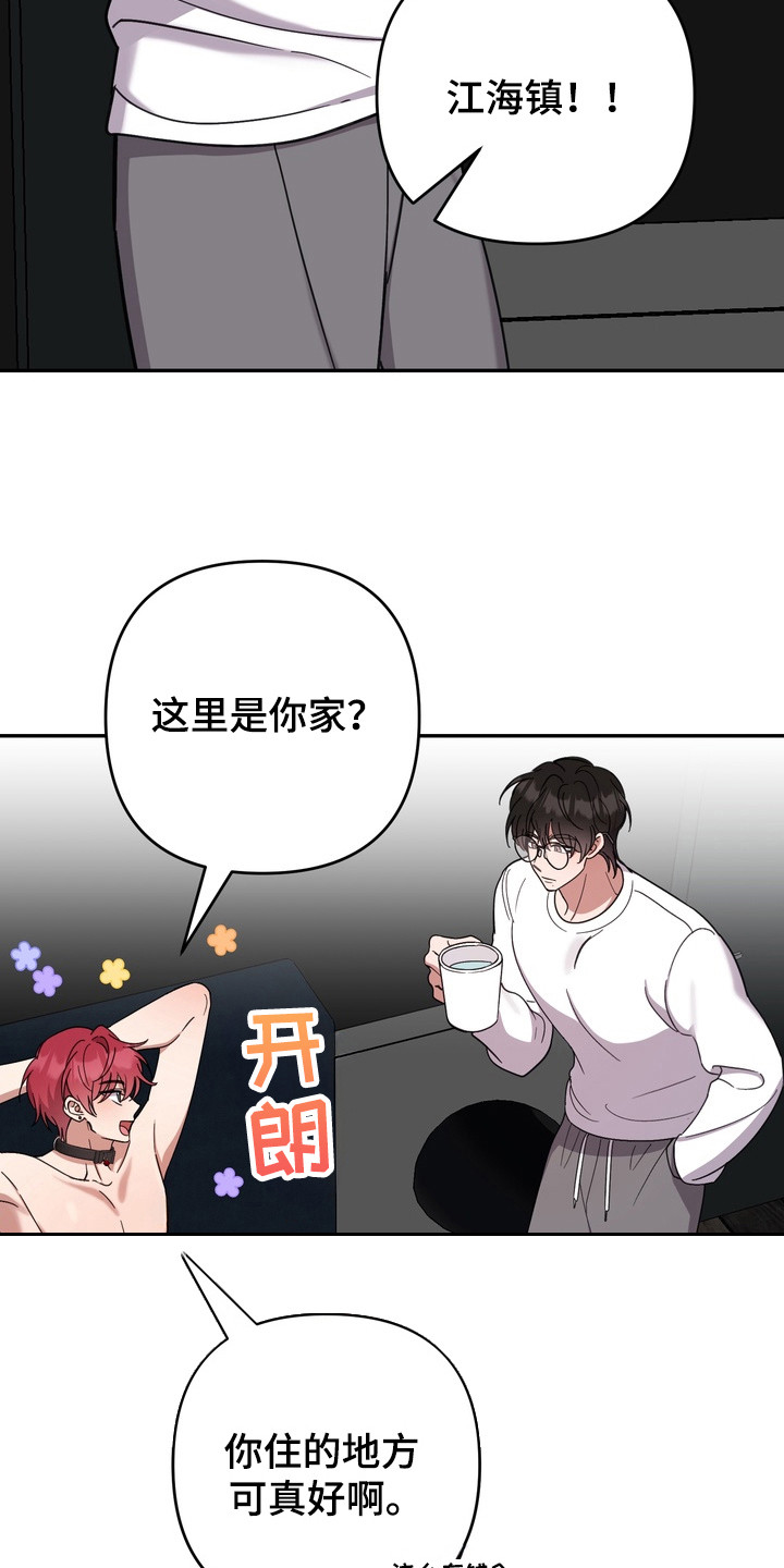 第18话：第18章：醉醺醺预览分镜