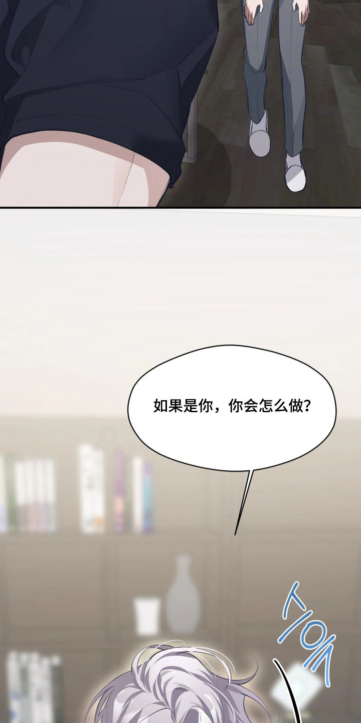 第7话：第7章：榆木脑袋预览分镜