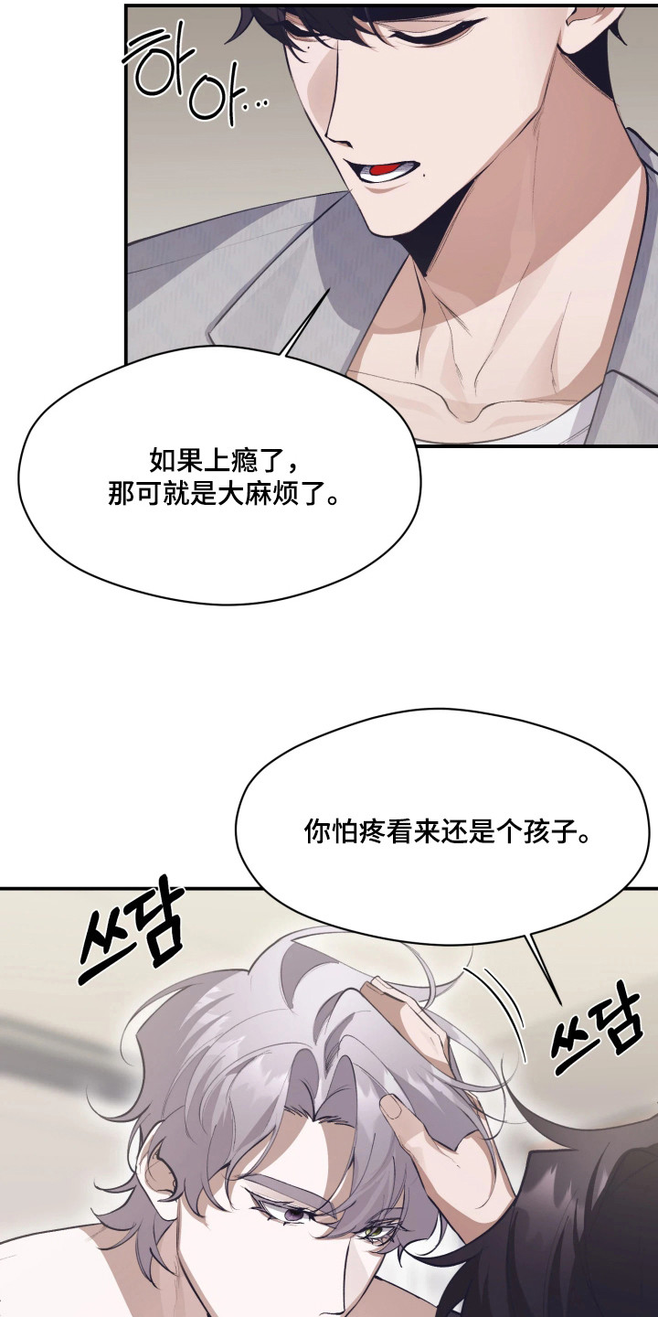 第8话：第8章：情绪激动预览分镜