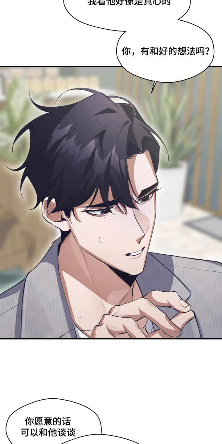 第9话：第9章：烦恼预览分镜