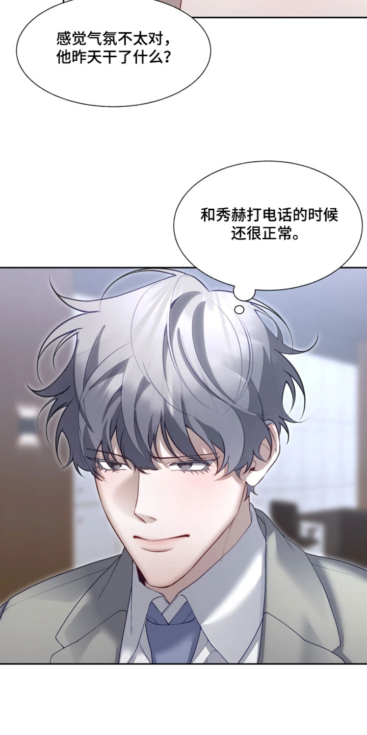 第16话：第16章：被发现了预览分镜