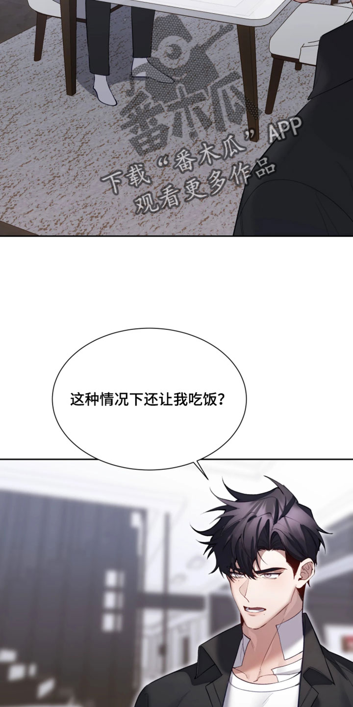 第18话：第18章：想和你保持好关系预览分镜