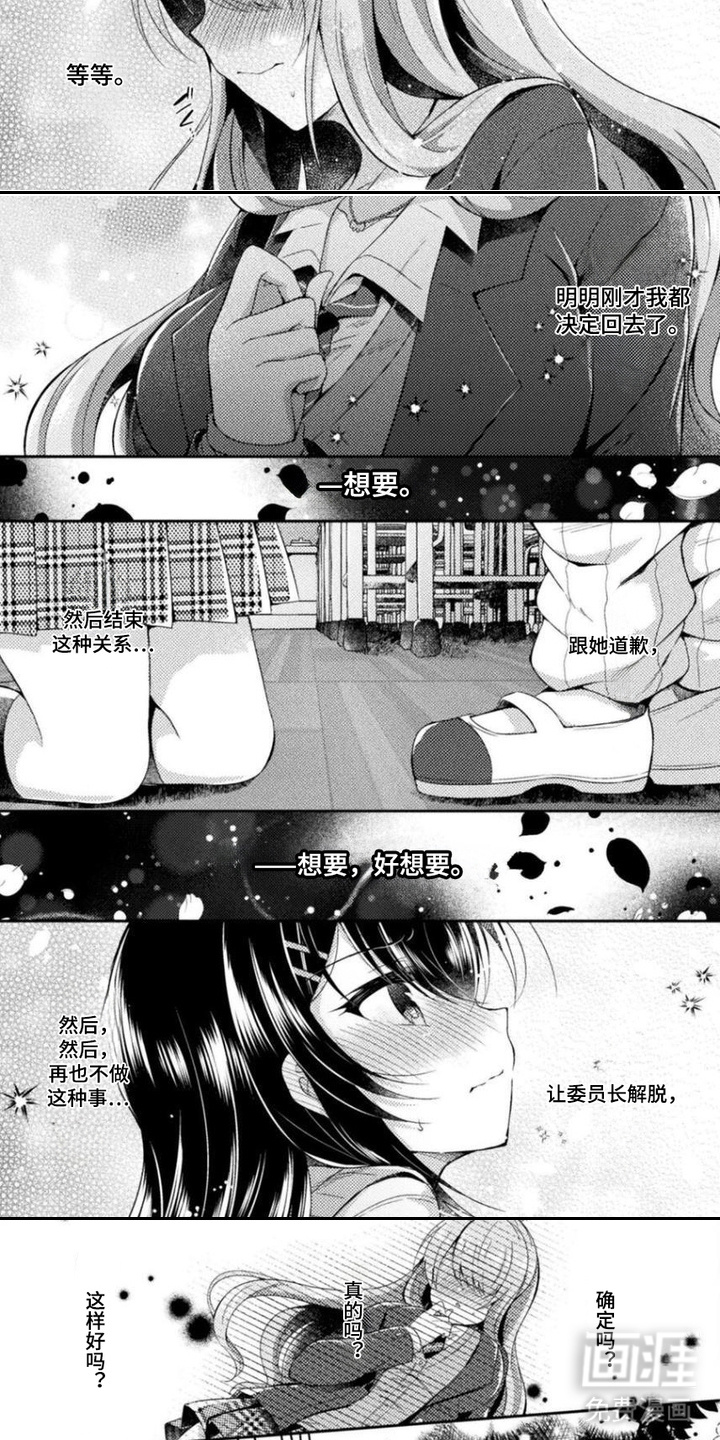第6话：第6章：表情预览分镜