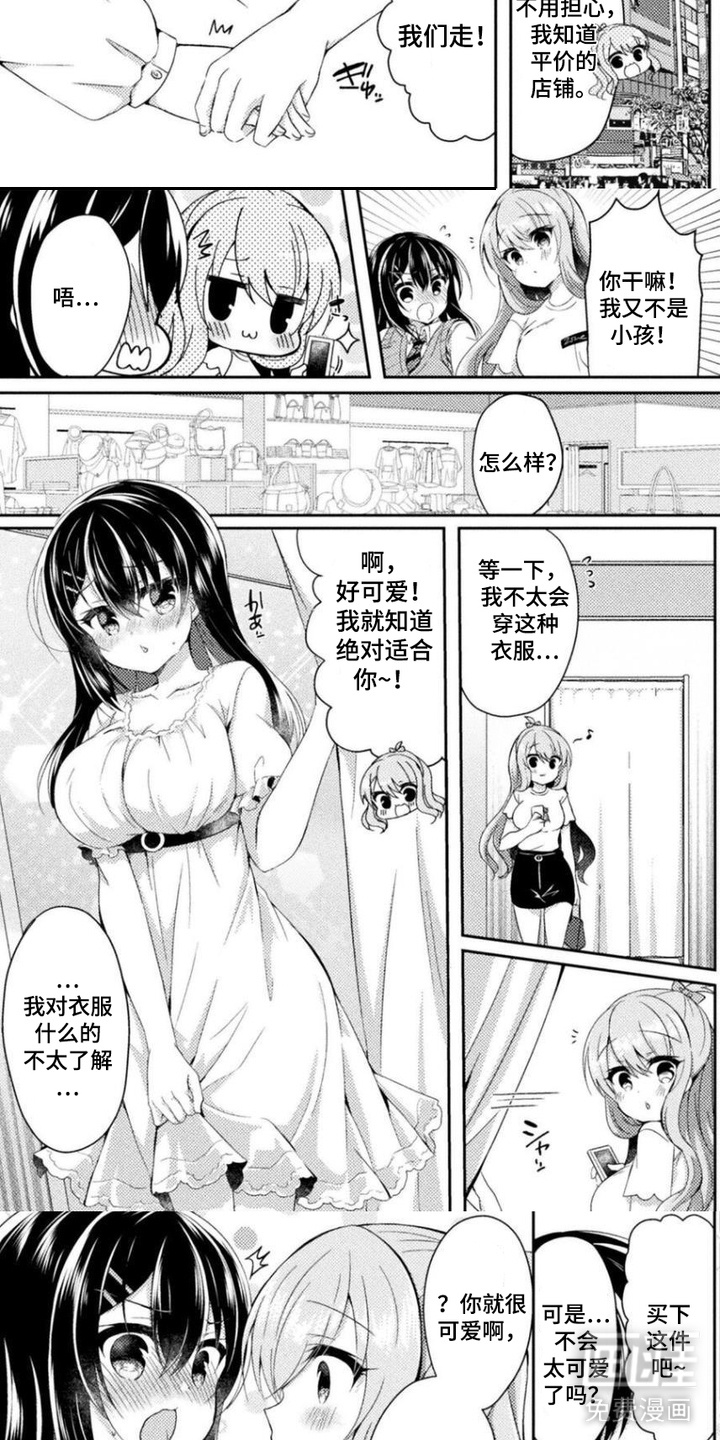 第8话：第8章：试衣间预览分镜