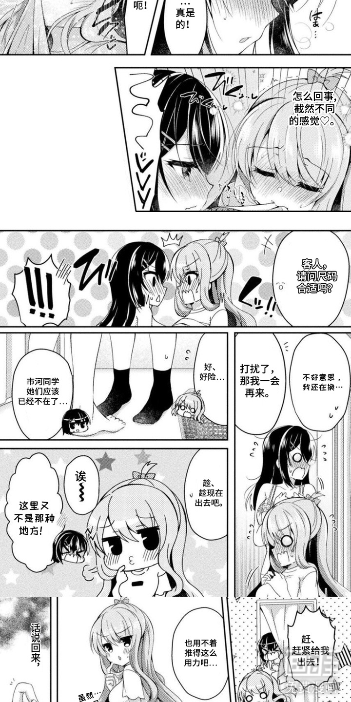第9话：第9章：礼物预览分镜