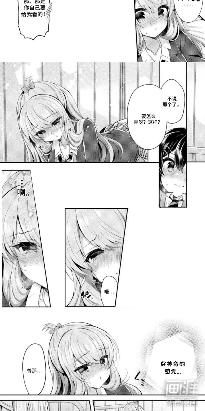 第13话：第13章：盯着看预览分镜