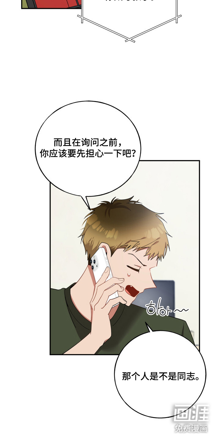 第12话：第12章：喜欢我吗预览分镜