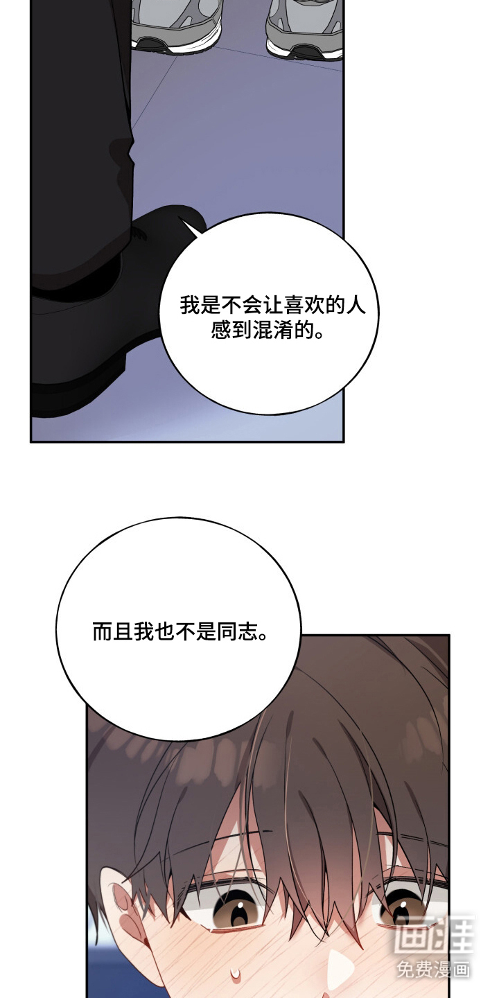 第13话：第13章：不是同志预览分镜