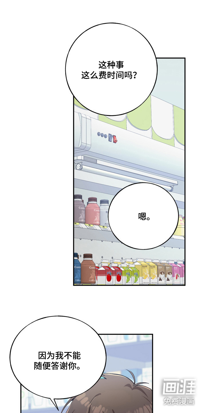第14话：第14章：邀约预览分镜