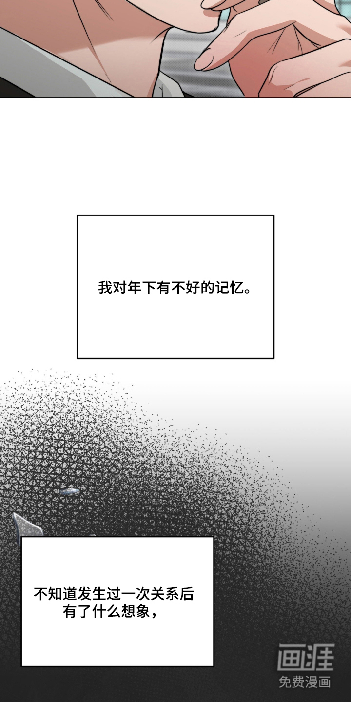 第4话：第4章：再吃一次预览分镜