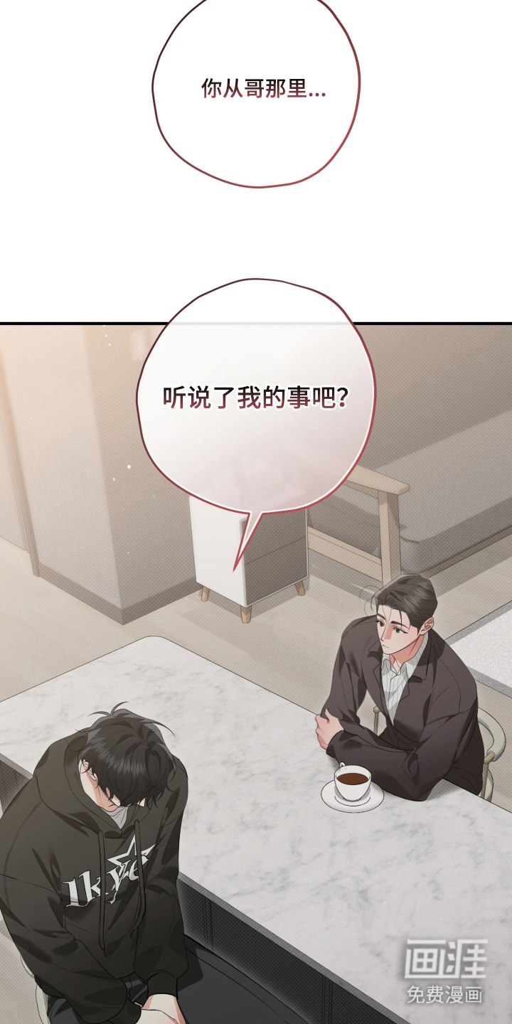第6话：第6章：内向的人预览分镜