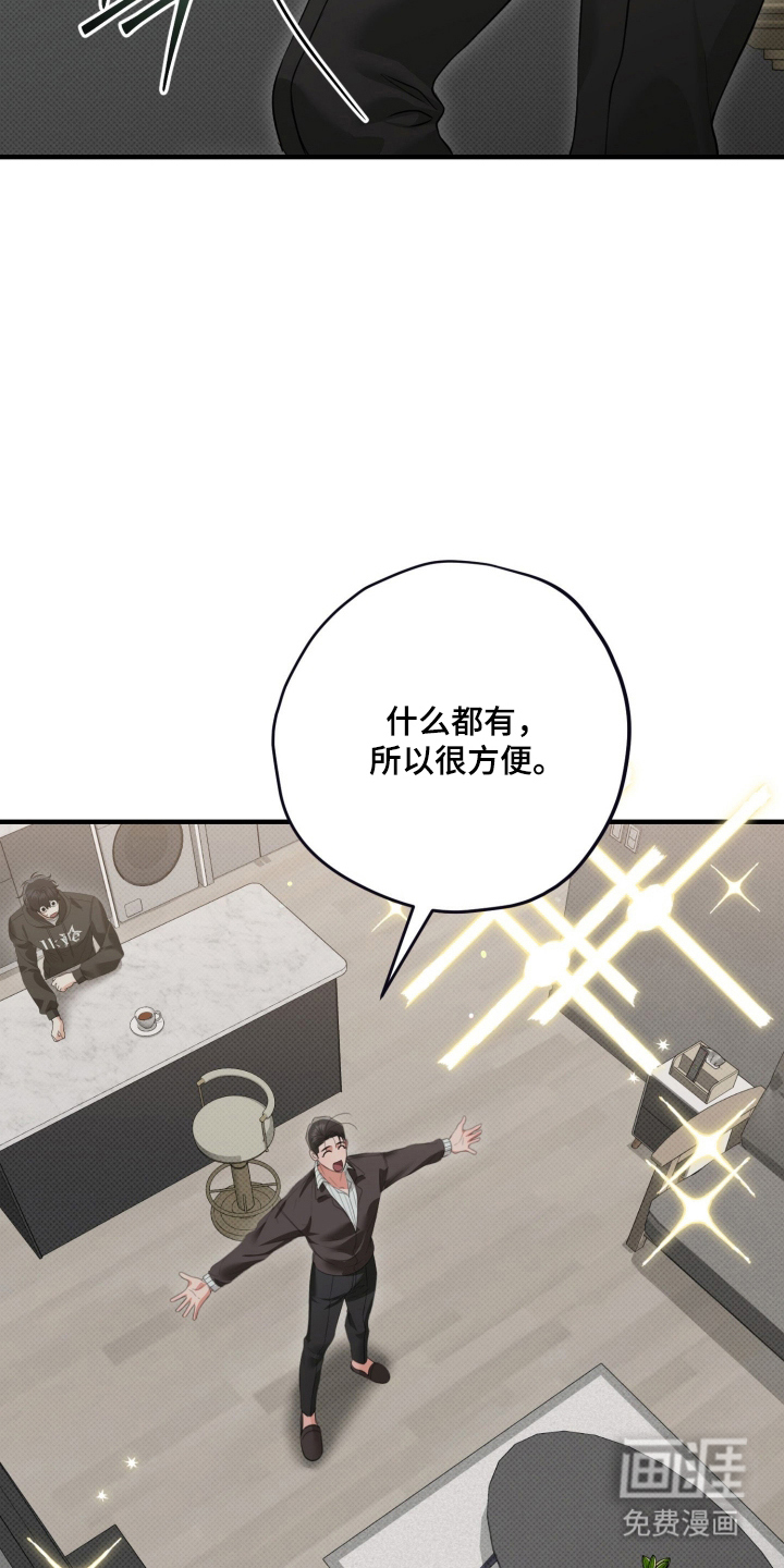 第7话：第7章：有东西给你预览分镜