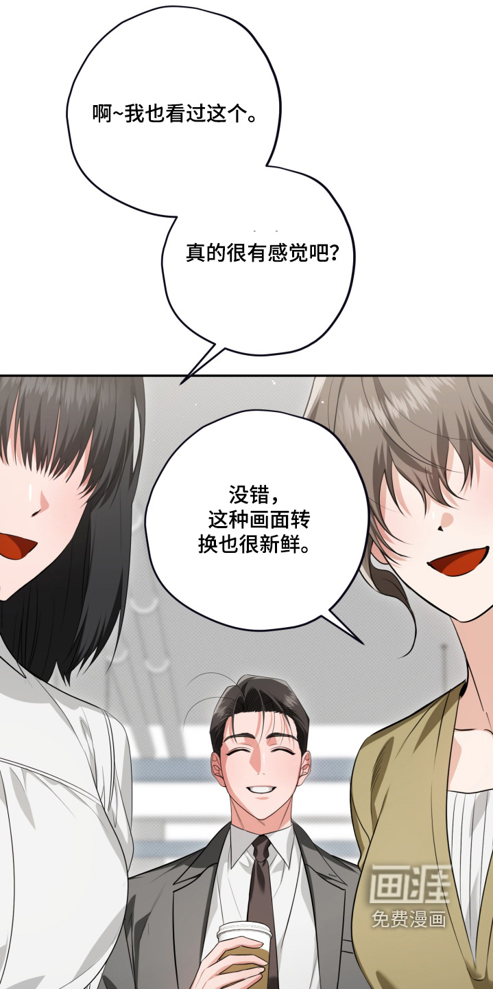 第14话：第14章：我请客预览分镜