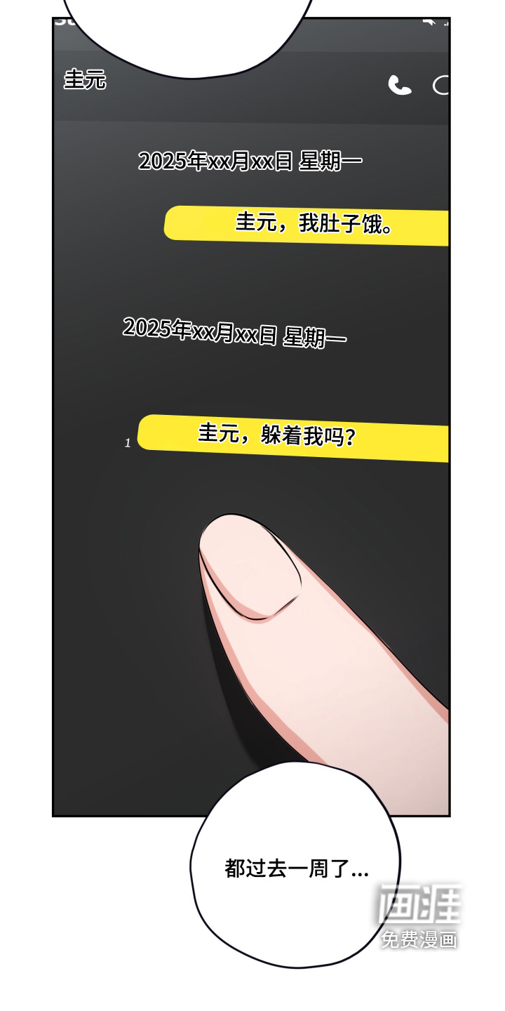 第15话：第15章：今晚有时间吗预览分镜