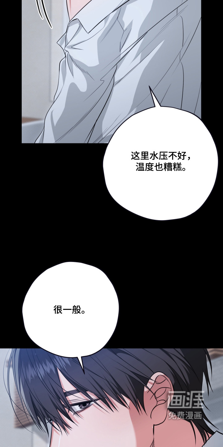 第16话：第16章：我帮你吗预览分镜