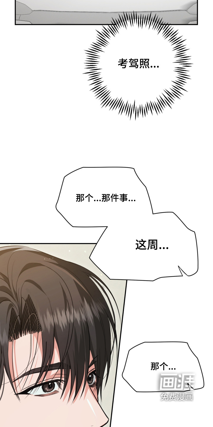 第18话：第18章：你有好多朋友预览分镜