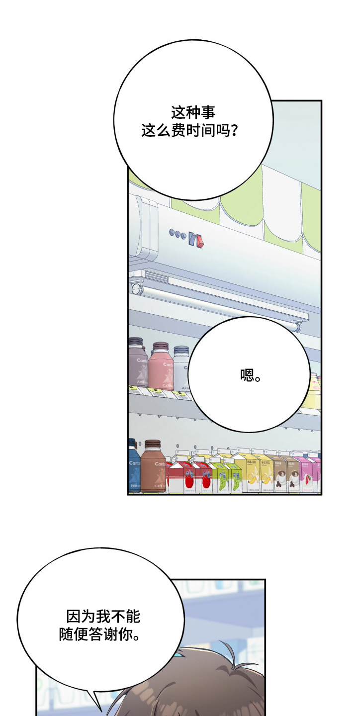 第14话：第14章：邀约预览分镜