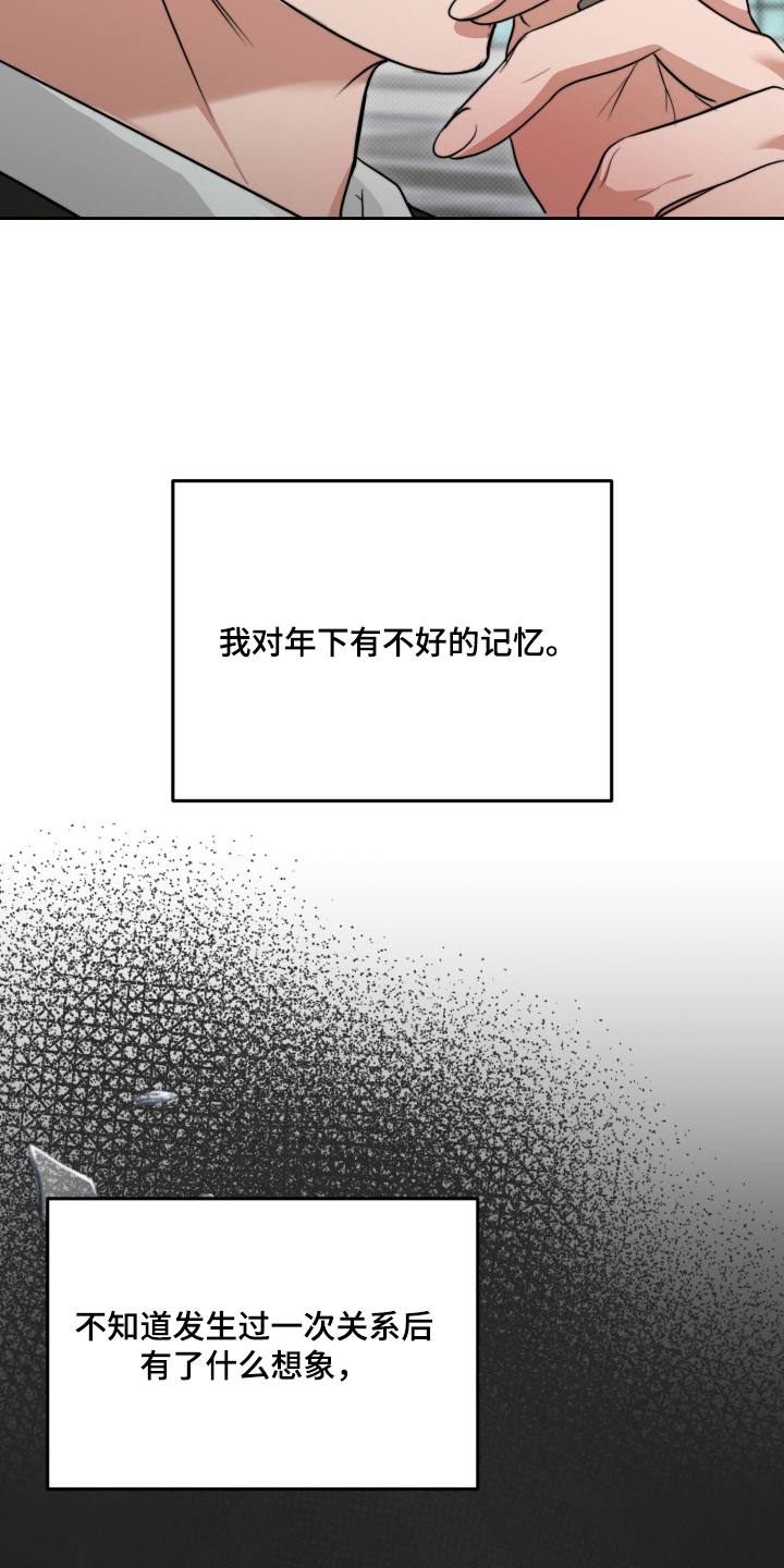第4话：第4章：再吃一次预览分镜