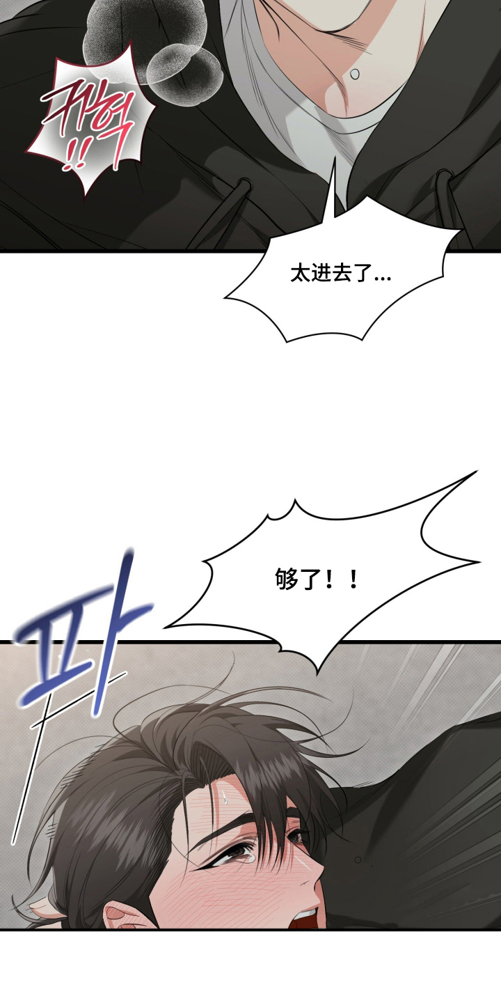 第9话：第9章：疯子预览分镜