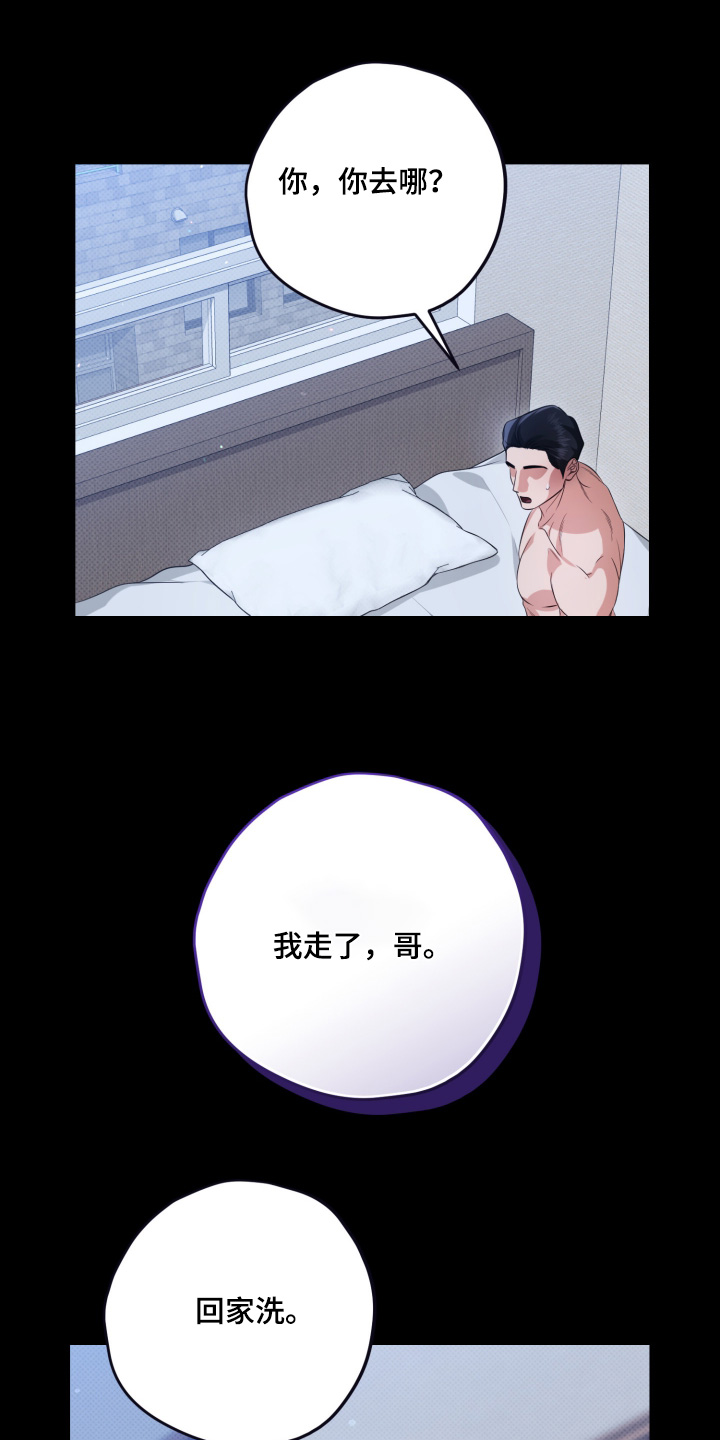第17话：第17章：我帮你吗预览分镜