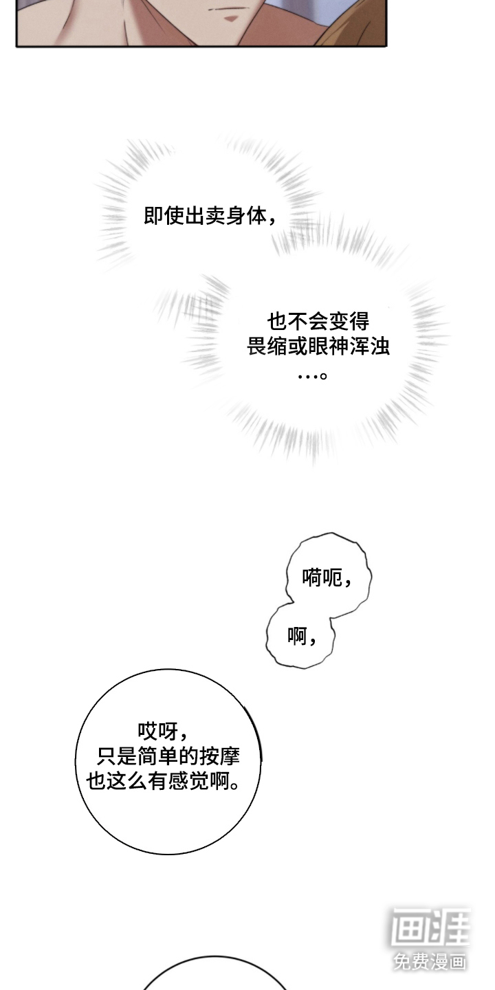 第6话：第6章：想法预览分镜