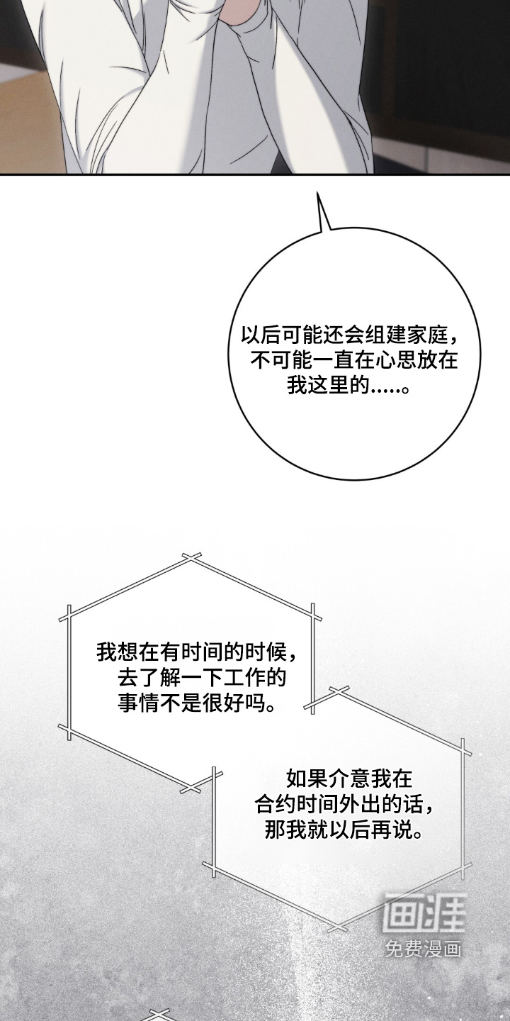 第14话：第14章：很想你预览分镜