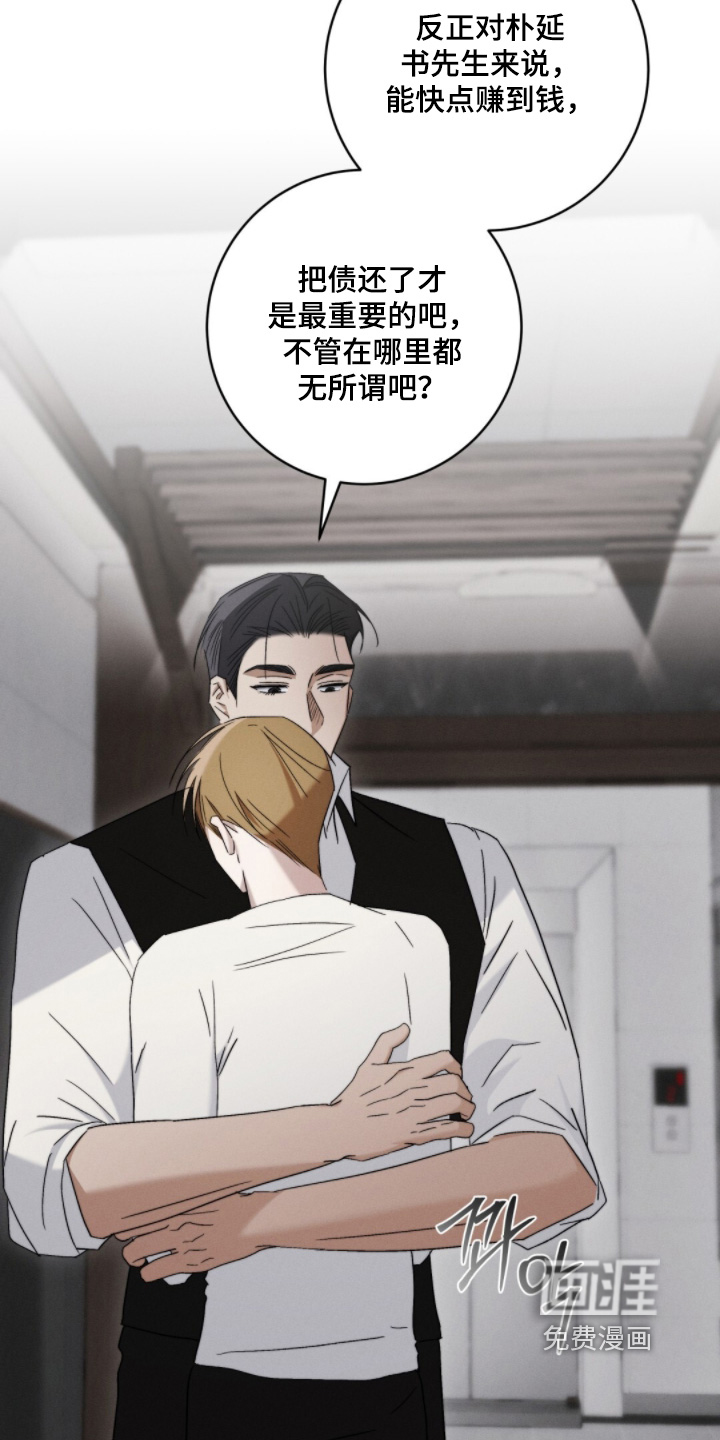 第16话：第16章：好难受预览分镜