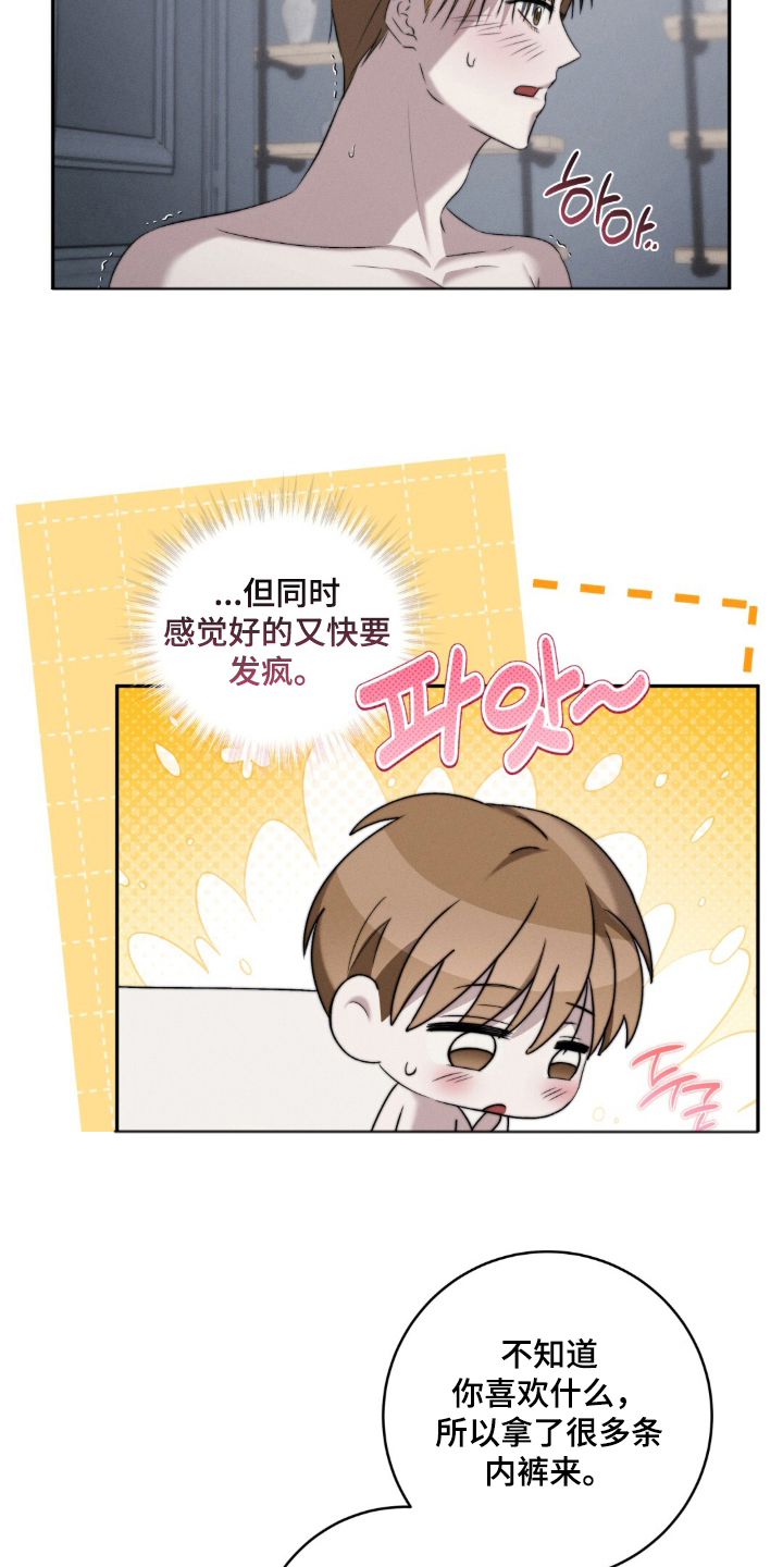 第9话：第9章：一整天预览分镜