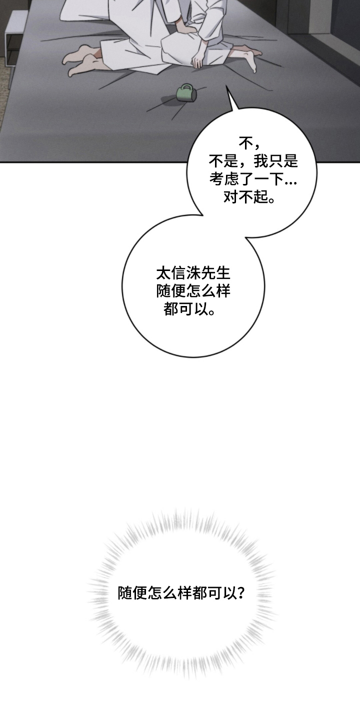 第11话：第11章：开始好奇预览分镜