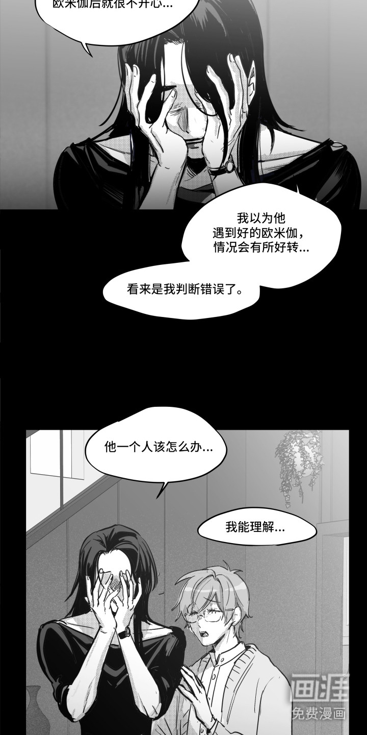 第7话：第7章：担忧预览分镜