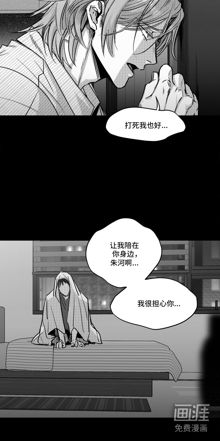 第13话：第13章：伤自尊心预览分镜
