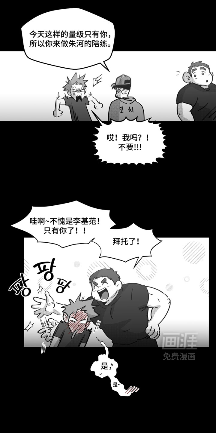 第17话：第17章：真的很讨厌预览分镜