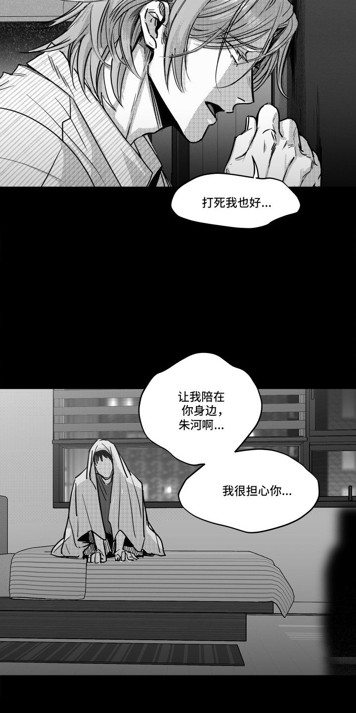 第13话：第13章：伤自尊心预览分镜