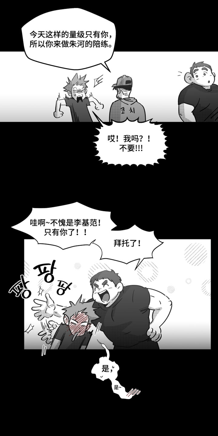 第18话：第18章：真的很讨厌预览分镜