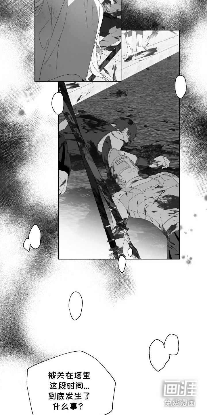第3话：第3章：破灭预览分镜